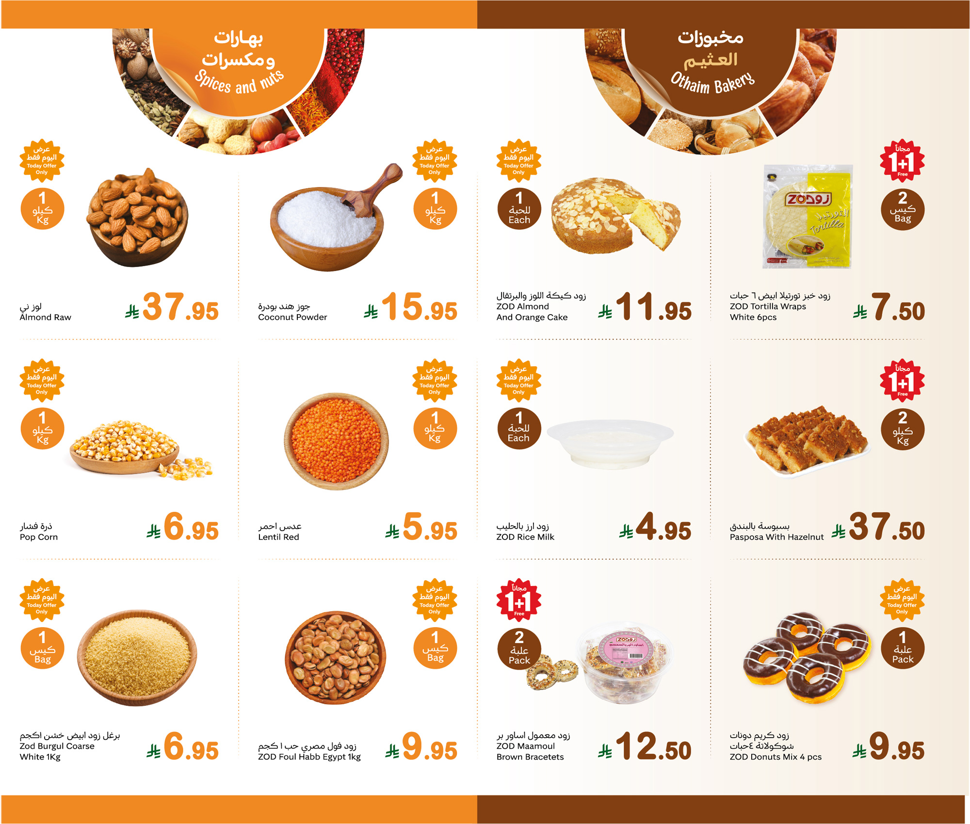 abdullah-alothaim-markets offers from 2may to 5may 2025 عروض أسواق عبد الله العثيم من 2 مايو حتى 5 مايو 2025 صفحة رقم 3